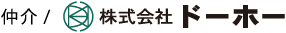 仲介/株式会社ドーホー